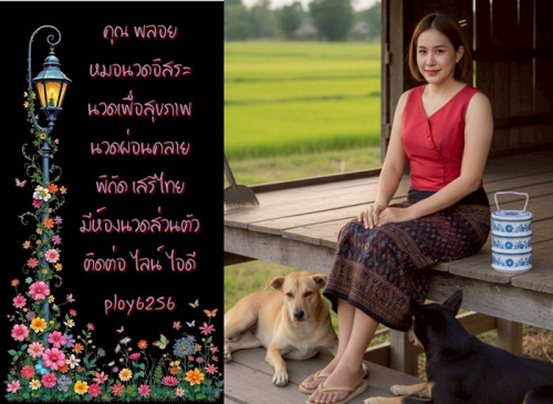 LINE ALBUM ฝากรูปลงเว็บวันที่ 22469 260422 27