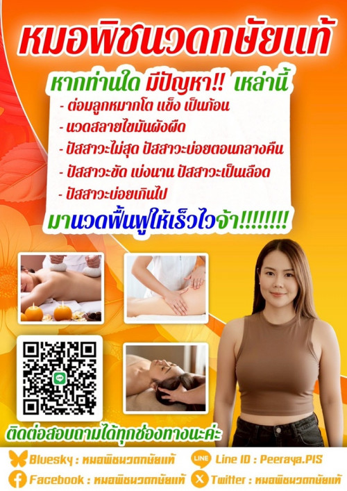 LINE ALBUM ฝากรูปลงเว็บวันที่ 22569 260522 2