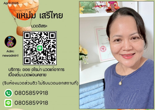 LINE ALBUM ฝากรูปลงเว็บวันที่ 22569 260522 35