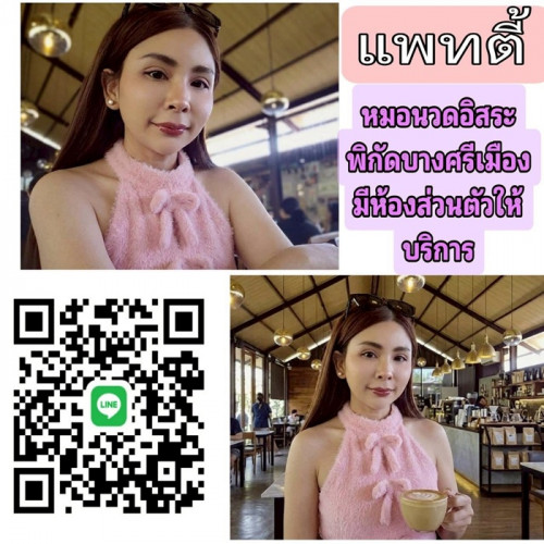 LINE ALBUM ฝากรูปลงเว็บวันที่ 22569 260522 8