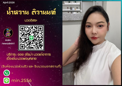 LINE ALBUM ฝากรูปลงเว็บวันที่ 23469 260423 12