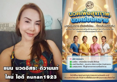 LINE ALBUM ฝากรูปลงเว็บวันที่ 23469 260423 21