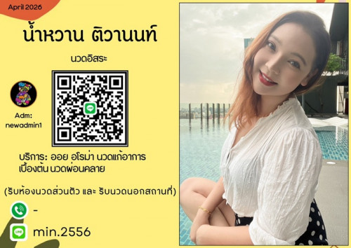 LINE ALBUM ฝากรูปลงเว็บวันที่ 23569 260523 23