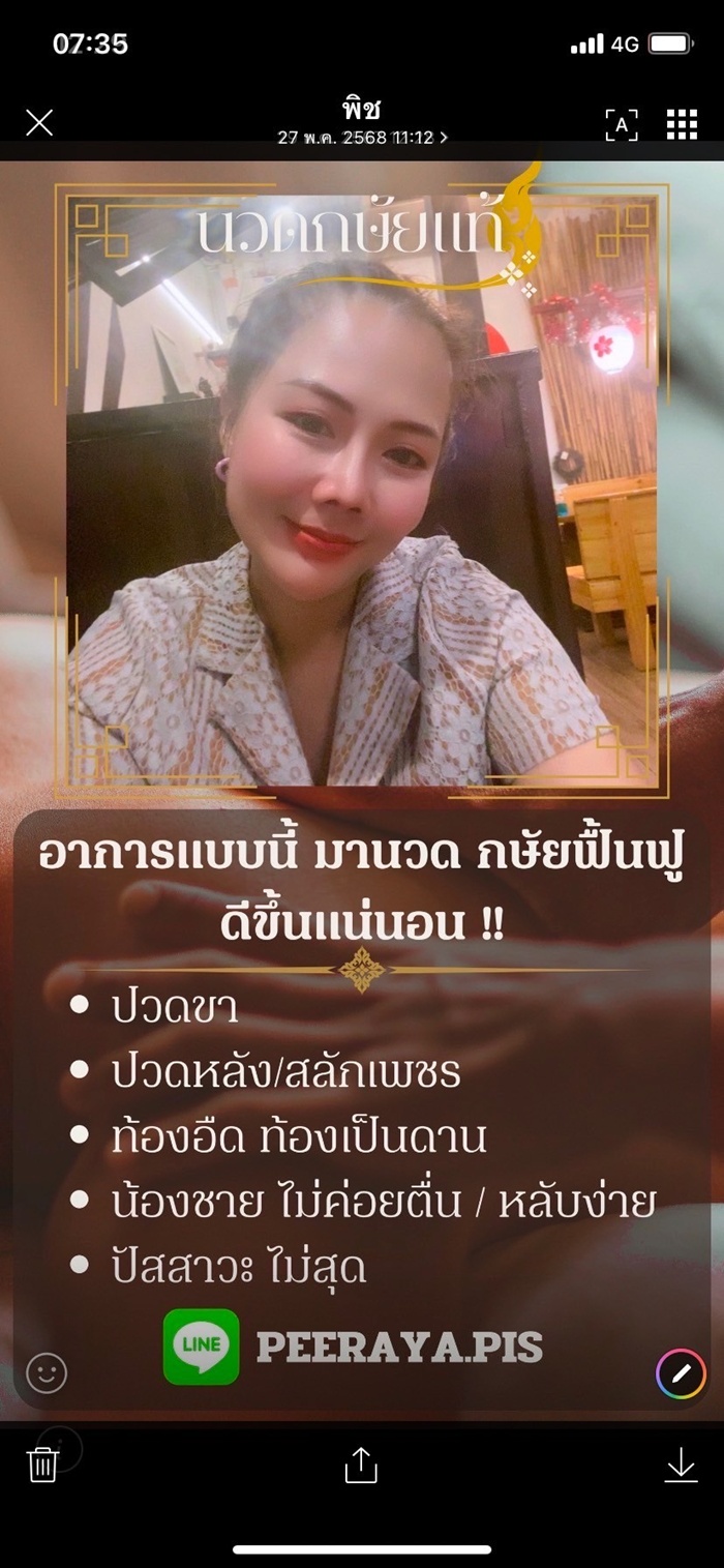 LINE ALBUM ฝากรูปลงเว็บวันที่ 2469 260402 12" border="0