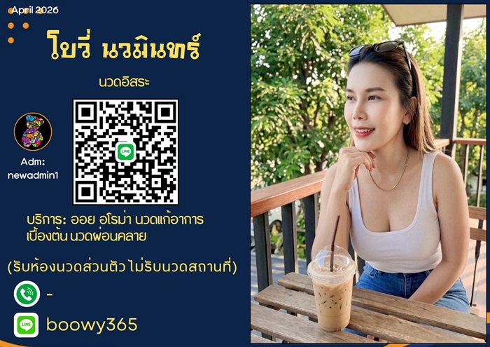 LINE ALBUM ฝากรูปลงเว็บวันที่ 2469 260402 16" border="0