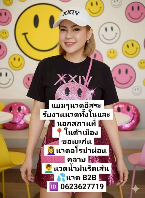 LINE ALBUM ฝากรูปลงเว็บวันที่ 2469 260402 22