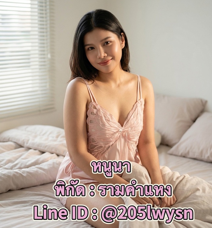 LINE ALBUM ฝากรูปลงเว็บวันที่ 2469 260402 33" border="0