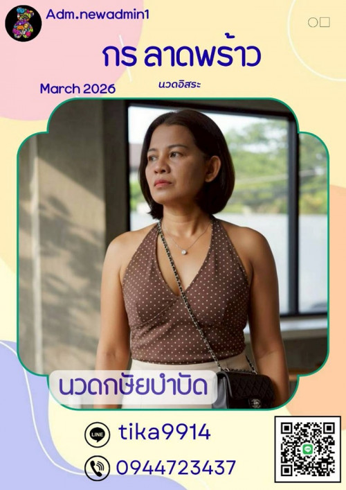 LINE ALBUM ฝากรูปลงเว็บวันที่ 25469 260425 10