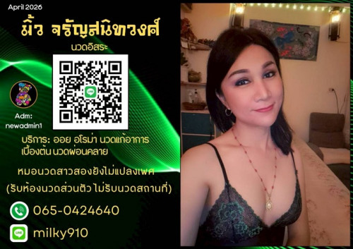 LINE ALBUM ฝากรูปลงเว็บวันที่ 25469 260425 15