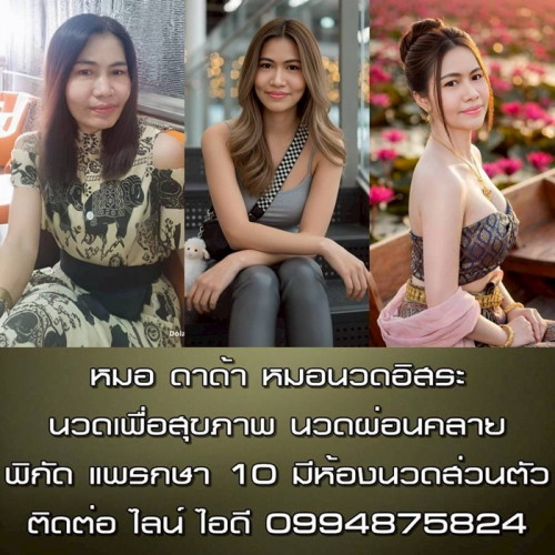 LINE ALBUM ฝากรูปลงเว็บวันที่ 25469 260425 3