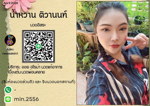 LINE ALBUM ฝากรูปลงเว็บวันที่ 25569 260525 16