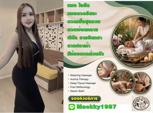 LINE ALBUM ฝากรูปลงเว็บวันที่ 25569 260525 23