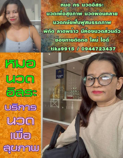 LINE ALBUM ฝากรูปลงเว็บวันที่ 26469 260426 18