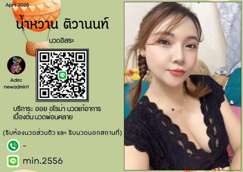 LINE ALBUM ฝากรูปลงเว็บวันที่ 26569 260526 14