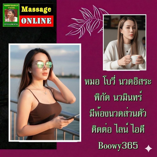 LINE ALBUM ฝากรูปลงเว็บวันที่ 26569 260526 18