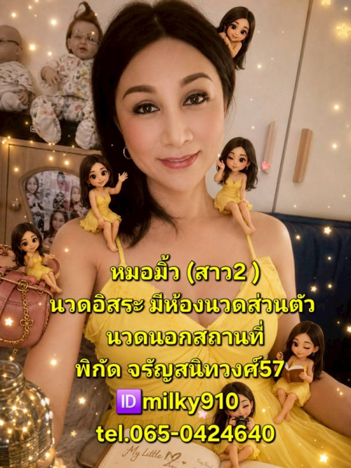 LINE ALBUM ฝากรูปลงเว็บวันที่ 26569 260526 21