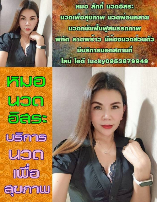 LINE ALBUM ฝากรูปลงเว็บวันที่ 29469 260429 10