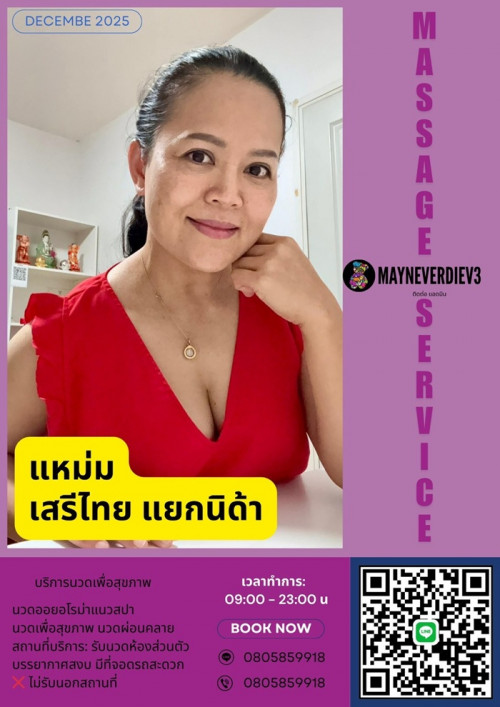 LINE ALBUM ฝากรูปลงเว็บวันที่ 29469 260429 33
