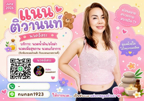 LINE ALBUM ฝากรูปลงเว็บวันที่ 30669 260630 25