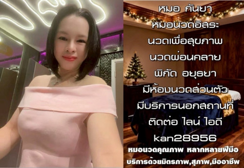 LINE ALBUM ฝากรูปลงเว็บวันที่ 30669 260630 28
