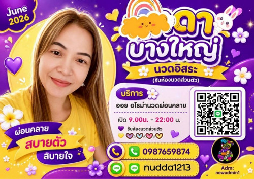 LINE ALBUM ฝากรูปลงเว็บวันที่ 4769 260704 11