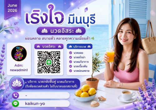 LINE ALBUM ฝากรูปลงเว็บวันที่ 4769 260704 13