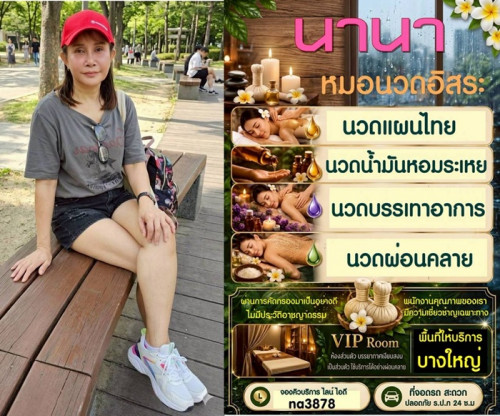 LINE ALBUM ฝากรูปลงเว็บวันที่ 4769 260704 17