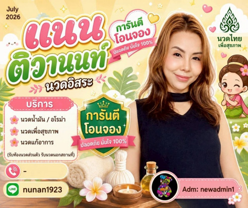 LINE ALBUM ฝากรูปลงเว็บวันที่ 4769 260704 22