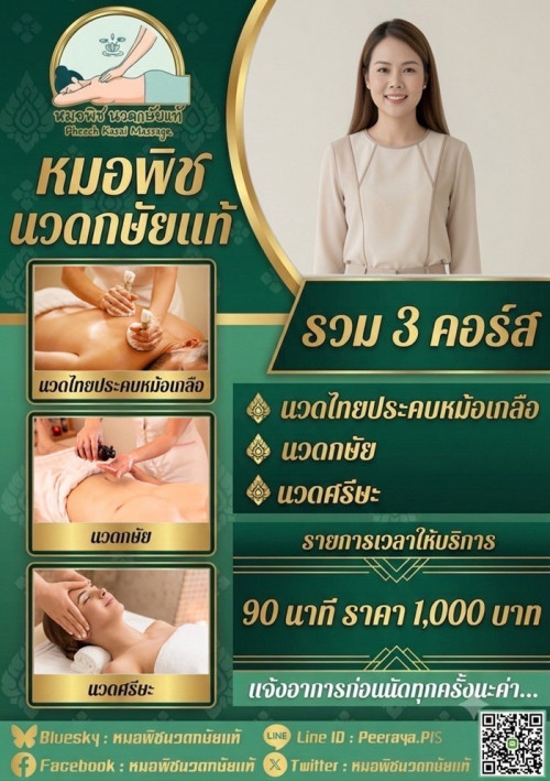 LINE ALBUM ฝากรูปลงเว็บวันที่ 4769 260704 36