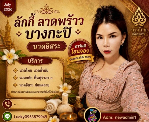 LINE ALBUM ฝากรูปลงเว็บวันที่ 4769 260704 6