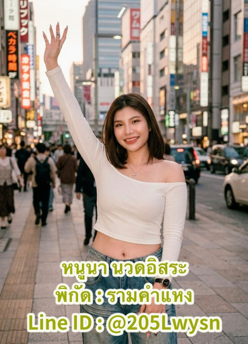 LINE ALBUM ฝากรูปลงเว็บวันที่ 5769 260705 13