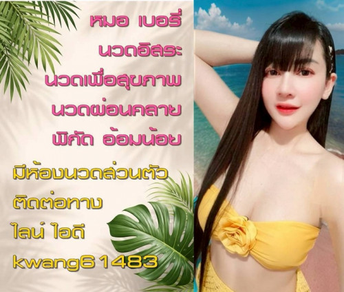 LINE ALBUM ฝากรูปลงเว็บวันที่ 5769 260705 48
