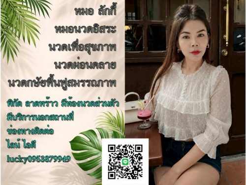 LINE ALBUM ฝากรูปลงเว็บวันที่ 5769 260705 9