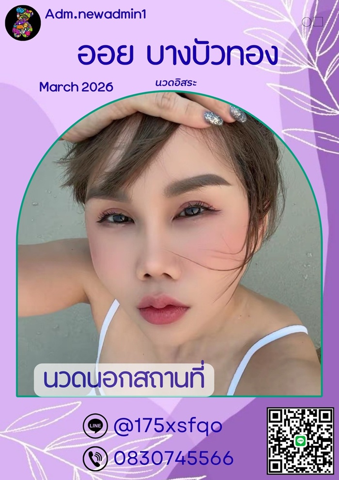 LINE ALBUM ฝากรูปลงเว็บวันที่ 6369 260306 14" border="0