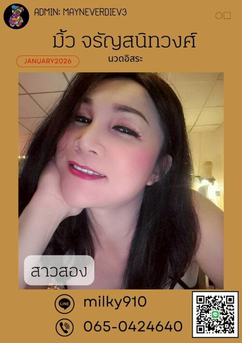 LINE ALBUM ฝากรูปลงเว็บวันที่ 6369 260306 20