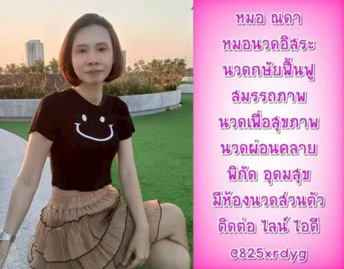 LINE ALBUM ฝากรูปลงเว็บวันที่ 6369 260306 22