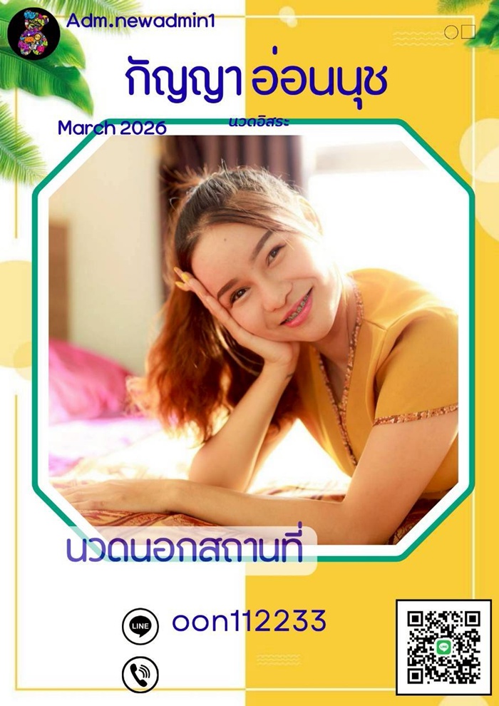 LINE ALBUM ฝากรูปลงเว็บวันที่ 6369 260306 24" border="0