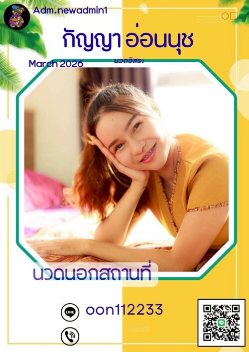 LINE ALBUM ฝากรูปลงเว็บวันที่ 6369 260306 24