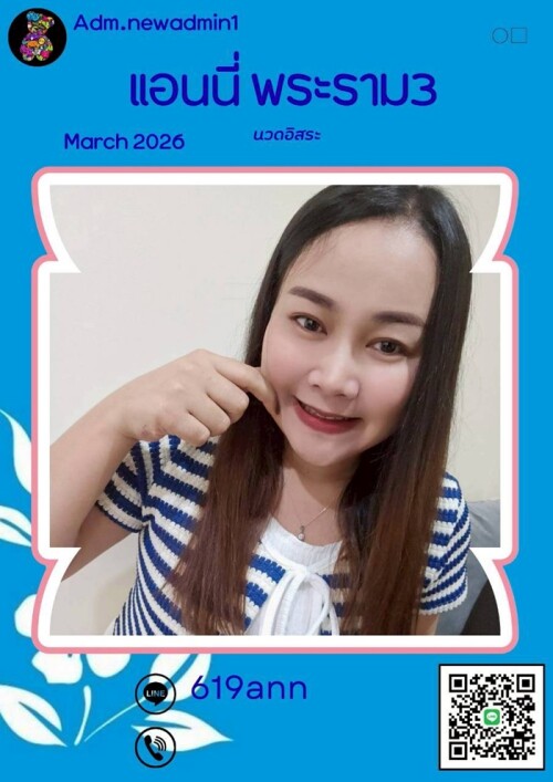 LINE ALBUM ฝากรูปลงเว็บวันที่ 6369 260306 28