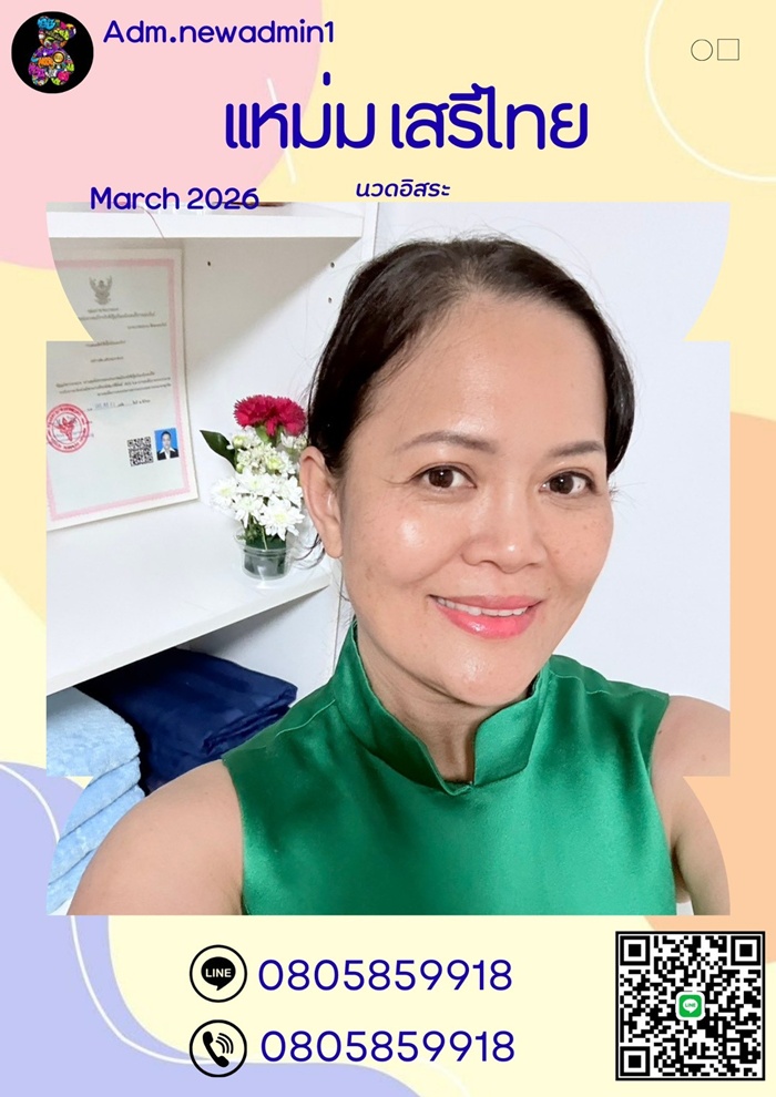 LINE ALBUM ฝากรูปลงเว็บวันที่ 6369 260306 30" border="0