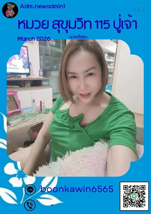 LINE ALBUM ฝากรูปลงเว็บวันที่ 6369 260306 36