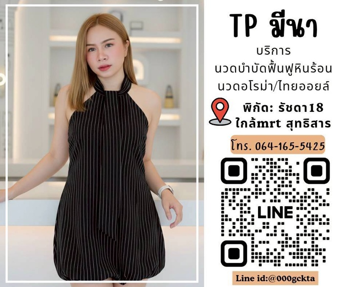 LINE ALBUM ฝากรูปลงเว็บวันที่ 6369 260306 38" border="0