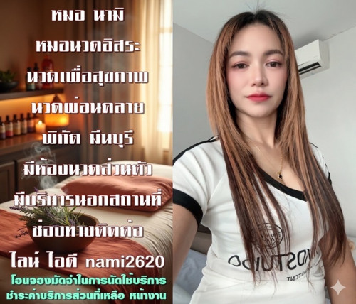 LINE ALBUM ฝากรูปลงเว็บวันที่ 6669 260606 37