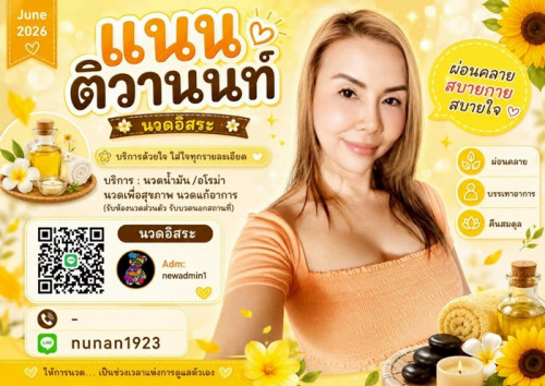LINE ALBUM ฝากรูปลงเว็บวันที่ 6669 260606 38