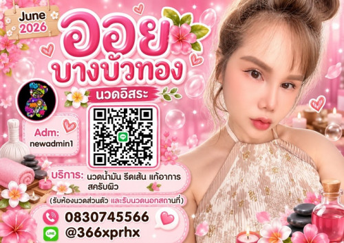 LINE ALBUM ฝากรูปลงเว็บวันที่ 6669 260606 4