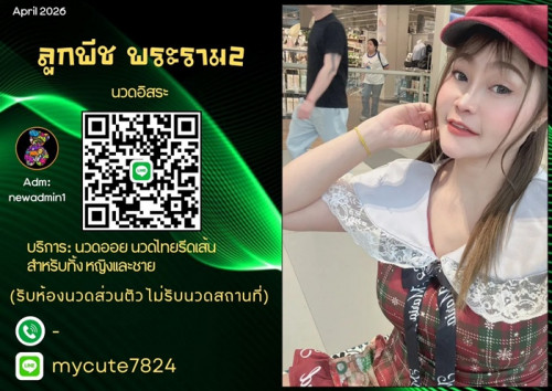 LINE ALBUM ฝากรูปลงเว็บวันที่ 6669 260606 41