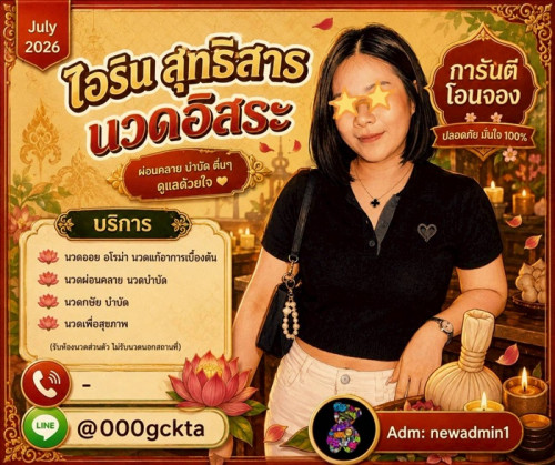 LINE ALBUM ฝากรูปลงเว็บวันที่ 6769 260706 14