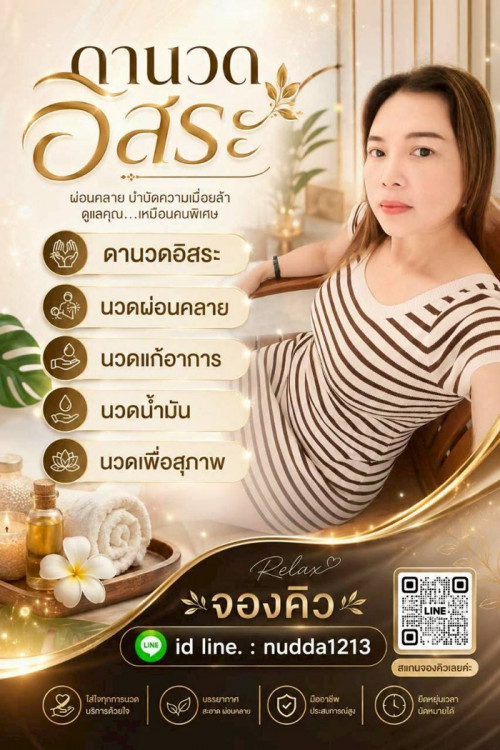 LINE ALBUM ฝากรูปลงเว็บวันที่ 6769 260706 19