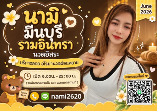 LINE ALBUM ฝากรูปลงเว็บวันที่ 6769 260706 28