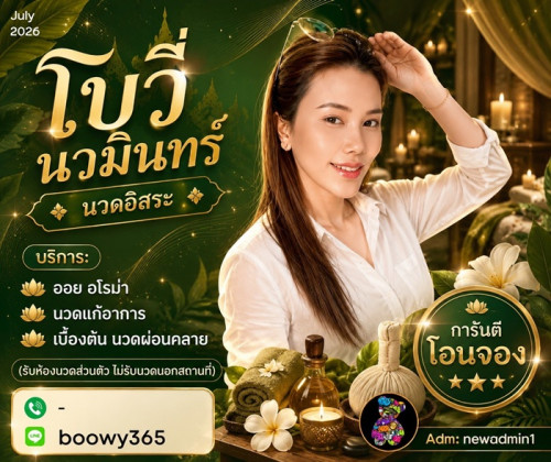 LINE ALBUM ฝากรูปลงเว็บวันที่ 6769 260706 33